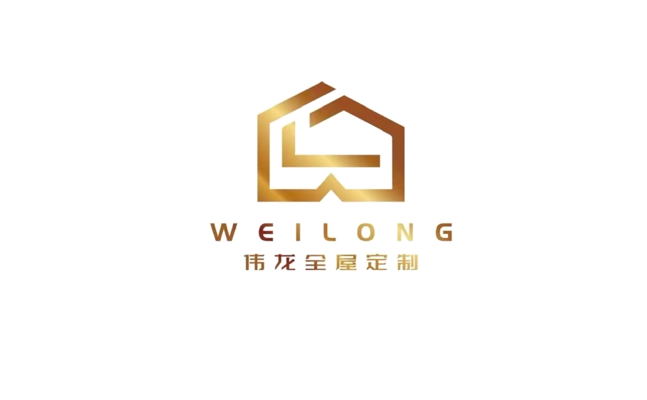 伟龙全屋定制